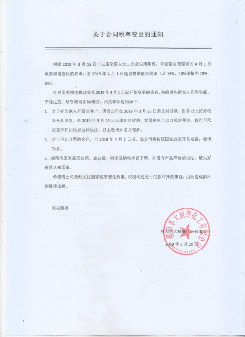 2025新老澳门原料