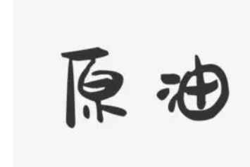 2025新老澳门原料