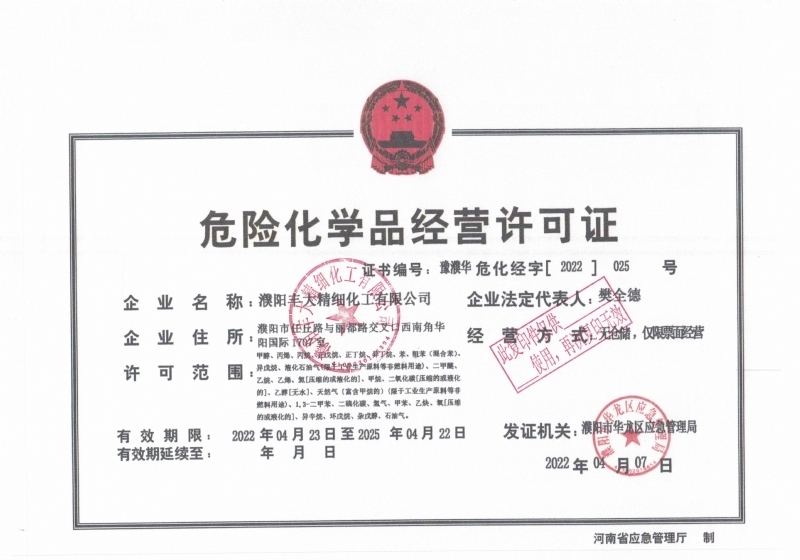 2025新老澳门原料