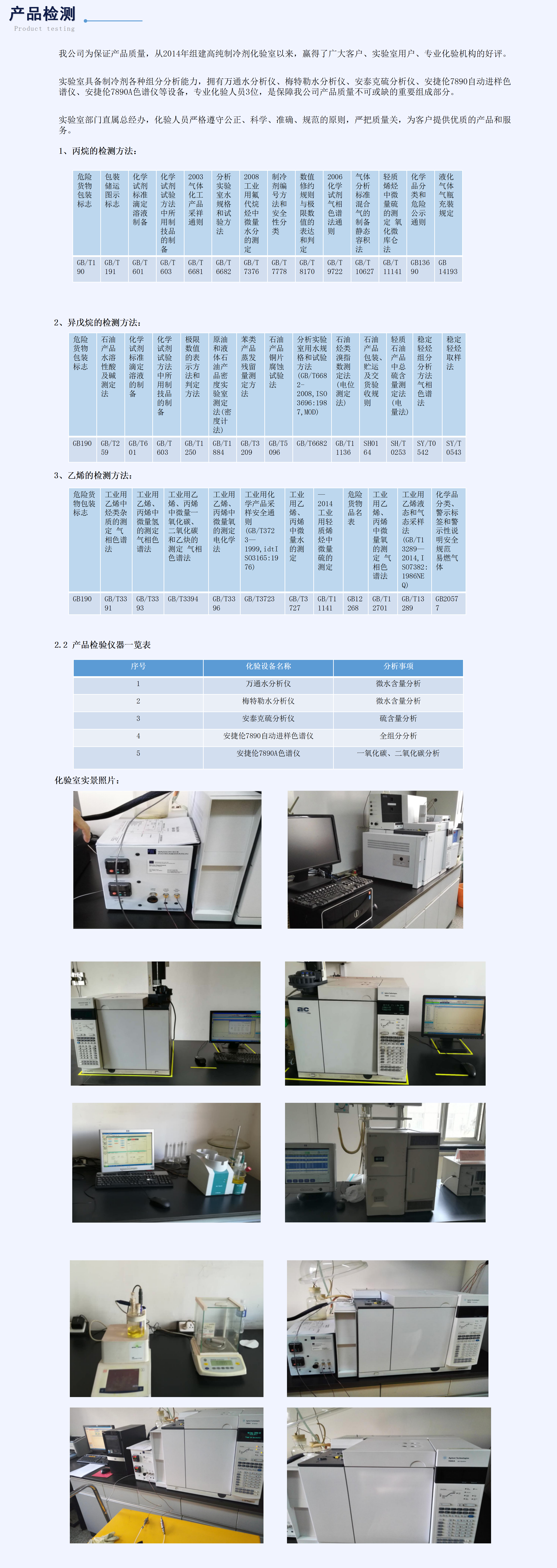 2025新老澳门原料